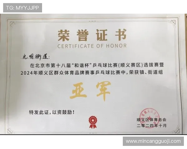 乒乓球灵活性评比揭晓北京乒乓球队荣获第一名称号