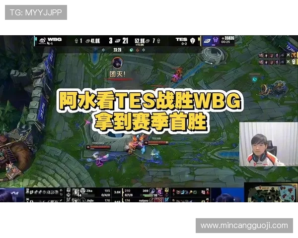 WBG与TES激战正酣 谁将笑到最后成就顶尖荣耀